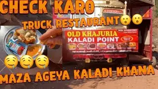 Truck pa kaladi khana ka maza he alag ha 🤤🤤🤤#viralvideo #trindingvideo #funny #enjoy #treval #vlog 