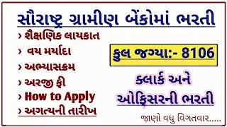 IBPS RECRUITMENT 2022 || IBPS Clerk & Officer  Recruitment || How to Apply | Syllabus | Fee | Date |