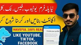 ONLINE EARNING PLATFORM APPLICATION || Waveful Earning App | Create Waveful Account ||