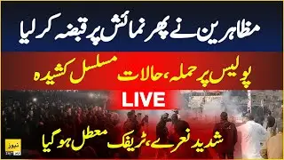 🔴 Karachi Protest Live - Tense situation at Numaish Chowrangi - News 247 Urdu