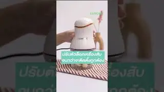 SAMONO SW099 คุณสมบัติการล็อคนิรภัย