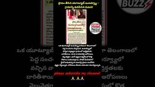 #TelanganaNews #BreakingNews #YouTubeInterview #ViralVideo #TelanganaPolitics #CrimeNews