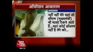 Sant Asaram Bapu Truth of AAJTak fake bogus paid sting operation