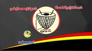 DMDK ADVERTISEMENT FOR TAMILNADU ELECTION 2016 |  VOTE FOR RIGHTS