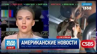 CSBSVNNQ Американские новости &mdash; выпуск #1338 от 28.03.2025