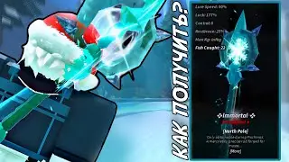 HOW TO GET THE NEW *NORTH POLE* FISHING ROD IN FISH! | FISCH ROBLOX!