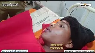 दुमका में खौफनाक वारदात: रामगढ़ में मेले से लौट रहे किशोर की चाकू मारकर हत्या, दो घायल