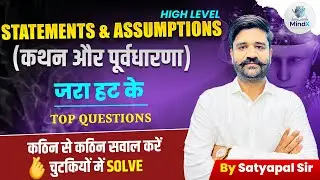 High Level Statement & Assumption 🔥 | Top Questions | Jara Hatke Approach | By Satyapal Sir