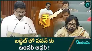 Pawan Kalyan Gets BUMPER Offer In AP Budget 2025 | Andhra Pradesh | Telugu Oneindia