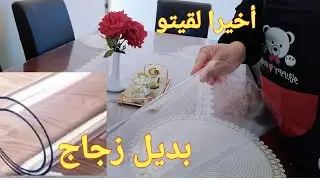 غطاء المائدة البلاستيكي الشفاف بديل زجاج