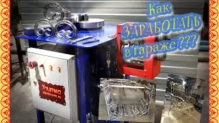 Теперь каждый сможет открыть своё производство!!!
