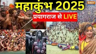 Maha Kumbh 2025 Day 5 from Prayagraj Live: महाकुंभ प्रयागराज में करोड़ों श्रद्धालु,  टूटें रिकॉर्ड !