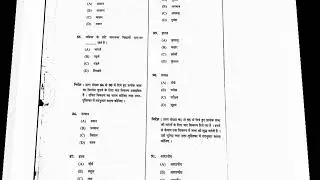Previous Year QUESTION PAPERS CISF 2017- 2018