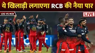 #ViratKohli : IPL 2022 Eliminator match RCB vs LSG | Weather Report of Eden Garden | Kl Rahul
