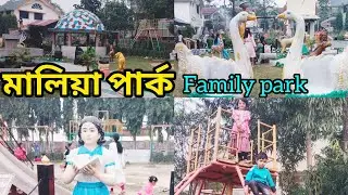 Maliya park, family park || মালিয়া পার্ক, Hooghly near haripal, West Bengal 
