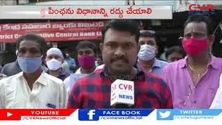 Andhra Pradesh State Cooperative Bank Employees Protest | Visakhapatnam | CVR News