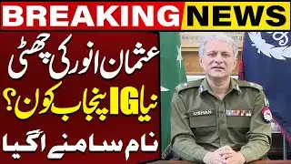 IG Punjab Dr. Usman Anwar Removed? Who Will Be The New IG of Punjab | Breaking News | Capital TV
