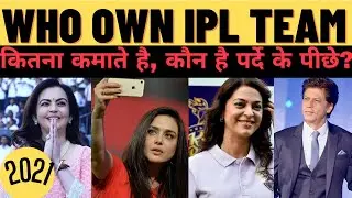 IPL Team Owners ★ IPL Team Owners 2021 ★ IPL 2021 | Sports Arena | Neeta Ambanni | Mukesh Ambani |