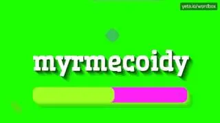КАК ПРОИЗНОШАТЬ МИРМЕКОИДИ?  #myrmecoidy (HOW TO PRONOUNCE MYRMECOIDY? #myrmecoidy)