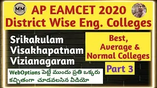AP DISTRICT WISE ENGINEERING COLLEGES | Part3 | BEST AVG NORMAL | APEAMCET 2020