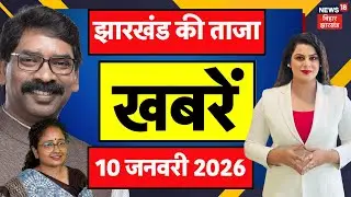 Jharkhand News : झारखंड की बड़ी खबरें | Top News |  CM Hemant Soren | Jharkhand Elephant Herd Damages