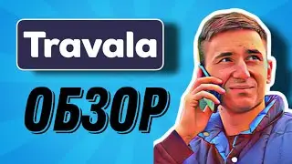 Travala (AVA) что ждать от проекта? разбор, обзор, прогноз
