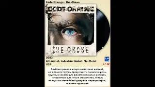 #AltMetal #IndustrialMetal #NuMetal #Freshmusic Code Orange - The Above (2023)