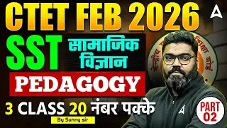 CTET SST Paper 2 | CTET SST Pedagogy Marathon | CTET SST Paper 2 Practice Set | SST By Sunny Sir