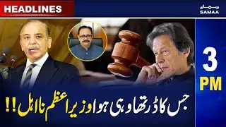 Samaa News Headlines 3PM | SAMAA TV | 11th April 2023