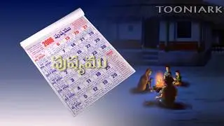 Month names in telugu | Telugu nelalu | Telugu learning’s | Balasiksha | By Tooniarks