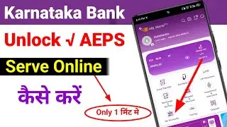 karnataka bank Aeps unblock kaise kare | How to Enable AEPS in karnataka bank online, Upi unlock