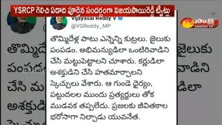 YSRCP MP Vijayasai Reddy Wonderful Tweet on CM YS Jagan One Year Ruling | Sakshi TV
