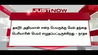 #tamilcinemanews #tamilactresses #hotactressmashup #hotnews #adulting #bodybuilding #tvkvsdmk