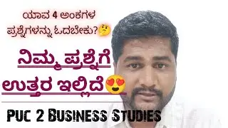 2nd PUC Business Studies 4 Marks Important Questions 📚😍