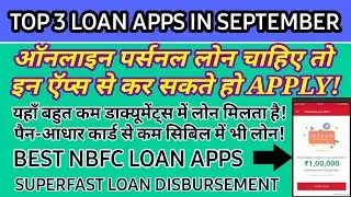 TOP 3 LOAN APPS IN INDIA | SEPTEMBER | ONLINE PERSONAL LOAN APPS 2021 | NBFC REGISTERED LOAN APPS ✅
