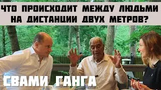 Что умеет ТАНТРИК | Свами Ганга в России - ЭКСКЛЮЗИВ | Артур Красюков Тантра | Самопознание