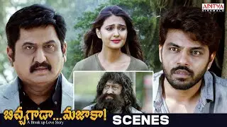 Bichagada Majaka Telugu Movie Scenes | Ambati Arjun, Neha | Suman | Aditya Cinemalu