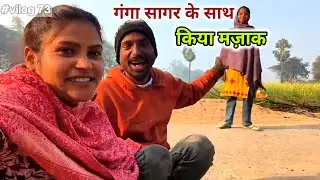 मकर संक्रांति पर गंगा सागर को बुलाया || Sadhnaariyari 