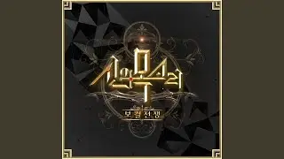 위아래 (위아래)