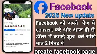 Facebook Monetization! How to earn money from Facebook Profile! How to earn money from Facebook