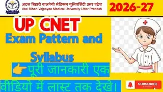 👉UPCNET Post Basic Bsc Nursing Entrance Exam Exam Pattern and syllabus #abvmu #syllabus #cnet 