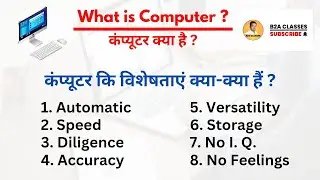 कंप्यूटर क्या है? | What is Computer? | कंप्यूटर कि विशेषता क्या है | Charecteristics of Computers