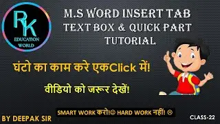 How To Use Text Box and Quick Part Option in Winword! #msword #rkeducom