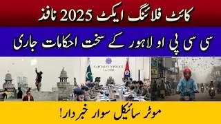 Basant 2026: Big Update! New Rules Issued by CCPO Lahore