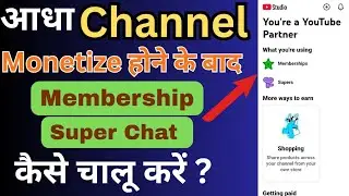 Monitize ke Baad Membership Aur Super Chat Kaise On Karte hai ||Channel Half Monetize Kaise Kare ??