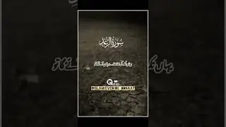 Heart Touching Talawat || Allah ke Yad sa Dil Aram pata ha || Al-Quran