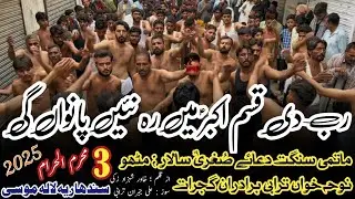 3 Muharram Lalamusa 2025 | Rab Di Kasam Akbar as | Sangat Dua e Sughra sa | Turabi Brotheraan Gujrat