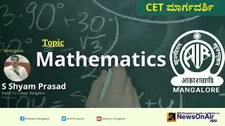 CET Maths| Expert: Shyam Prasad S| CET ಮಾರ್ಗದರ್ಶಿ|Akashvani Mangalore