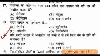 Science Model Paper 2020 | class 10th Science Model Paper 2020 | Matric Exam 2020
