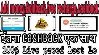 Paytm add money offer !!goldback offer!! Paytm free recharge!! 2pe20 cashback offer lootoffer